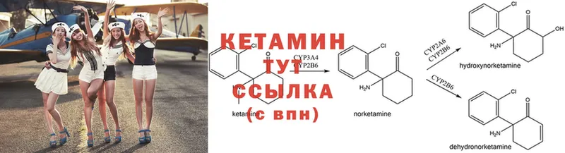 КЕТАМИН ketamine  наркота  MEGA рабочий сайт  Электросталь 