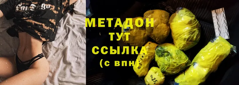 МЕТАДОН methadone  Электросталь 