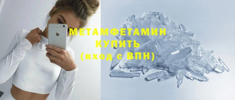 купить  цена  Электросталь  ссылка на мегу ТОР  МЕТАМФЕТАМИН Methamphetamine 