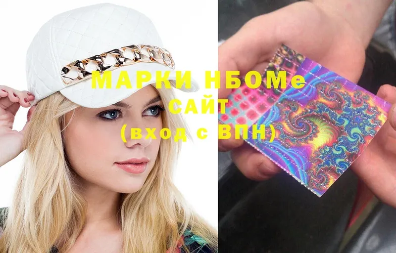 Марки NBOMe 1,8мг  купить   OMG зеркало  Электросталь 